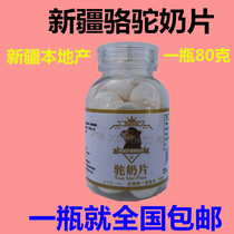 Xinjiang special camel milk sheet specific in grassland dry eating sheet children high calcium zero food bottled full fat milk beet