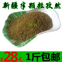 Twin particles of cumin 500 grams of bulk powder and barbecue meat in the field