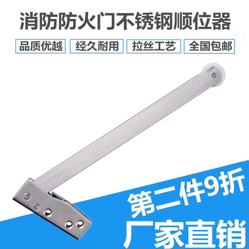 Stainless steel aligner passage double door alignment device fire door sequencer aisle fire door alignment