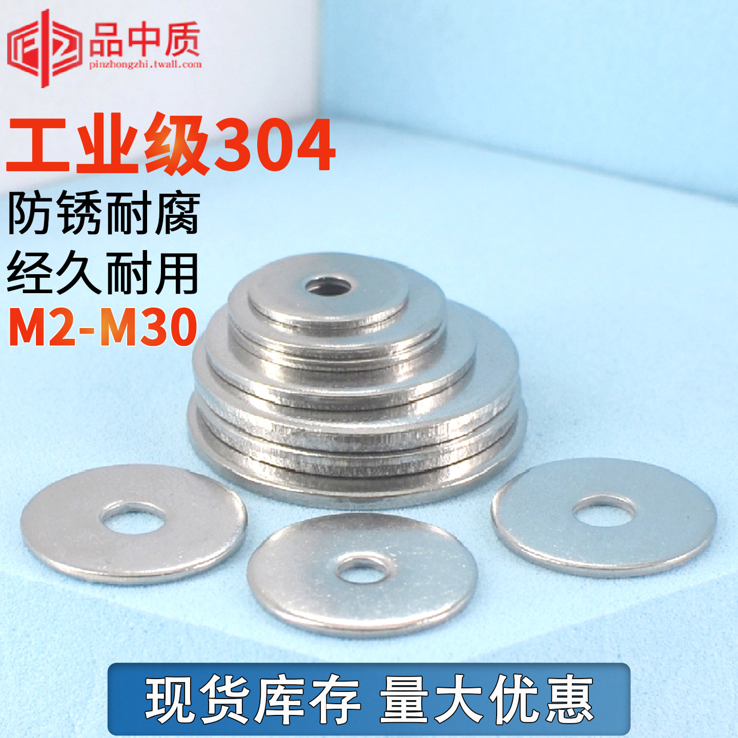 304不锈钢垫片GB97圈圆形加大加厚金属螺丝DIN125平垫薄介子M1M30