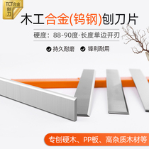Tungsten steel Planer blade thickened TCT alloy woodworking planing Blade 3*25*300 planing planing planing machine Planer blade
