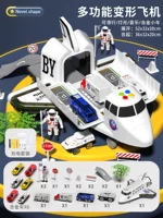 Аэрокосмический легкосплавный автомобиль, большая подарочная коробка, зарядная версия