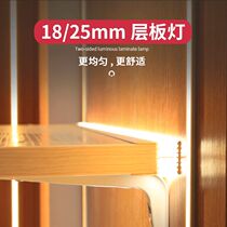 Laminated led strip double-sided luminous partition lamp wardrobe wine cabinet bookcase display cabinet light with card slot