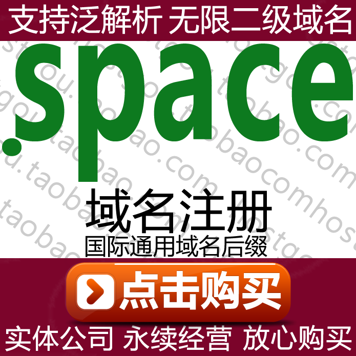 .Space Domain Registration Supports Wildcard Resolution and Unlimited Subdomains. Website Hosting and First-Level Domain Url Purchase .Space Domain Registration Supports Wildcard Resolution and Unlimited Subdomains. Website Hosting and First-Level Domain Url Purchase
