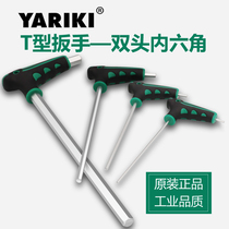 Yarek S2 alloy steel high hardness t-type hexagonal wrench hexagon hexagon hexagon screwdriver 2 5-10mm set set