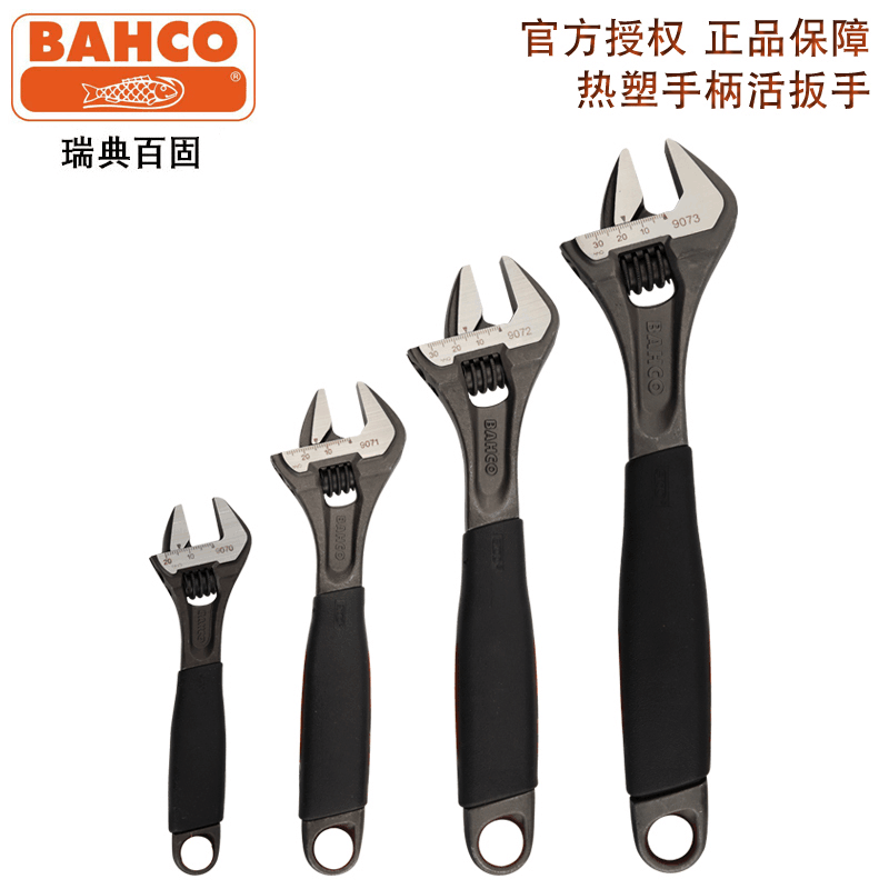 Sweden Baigu BAHCO fish brand tube live dual-use wrench 6 inch 8 inch 10 inch 12 inch multifunctional live wrench