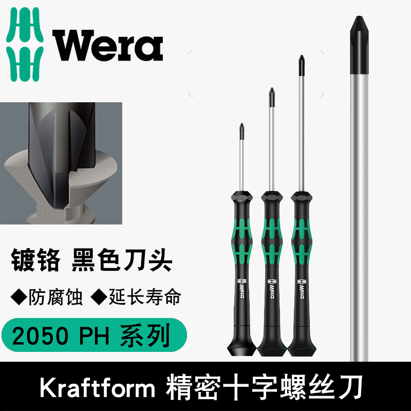 German wera Vera precision mini screwdriver electronic digital assembly repair Phillips screwdriver