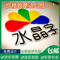 Acrylic word custom PVC snow board advertising word Door signboard production billboard background special crystal word