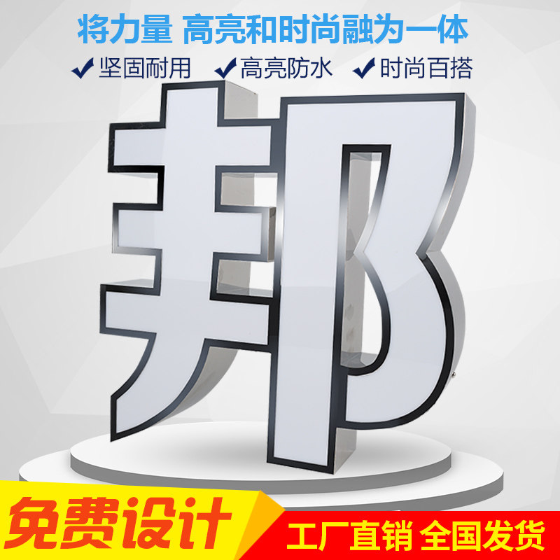 Luminous word billboard door head signboard custom-made stainless steel led to make outdoor boundless punching mini luminous word