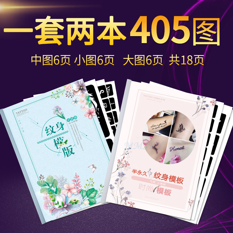 Semi-permanent small tattoo template pattern skeleton template plaster embroidery Korean English letter small tattoo album booklet