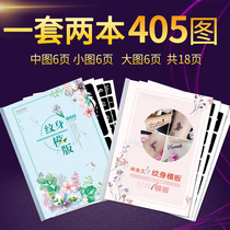 Semi-permanent small tattoo template pattern hollow template paste embroidered Korean English letter small tattoo Atlas booklet