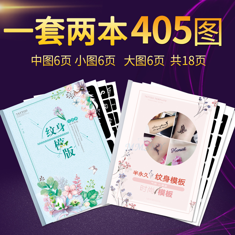 Semi-Permanent Small Tattoo Template Pattern Hollow Stencil Sticker Tattoo Embroidery Korean Style English Letters Small Tattoo Album Booklet