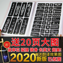 Semi-permanent small tattoo template pattern embroidery juice paste other shore flower pattern Atlas Hina one year hollow template large picture