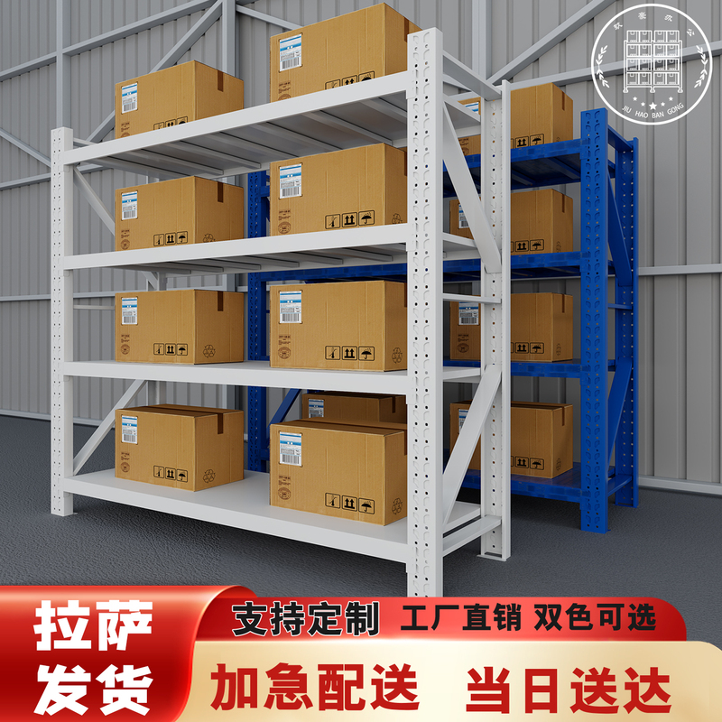 Lhasa Shelves Thickened Medium-Sized Warehouse Storage Racks Multi-Layer Household Balcony Storage Racks Express Delivery Clothing Storage Racks Lhasa Shelves Thickened Medium-Sized Warehouse Storage Racks Multi-Layer Household Balcony Storage Racks Express Delivery Clothing Storage Racks