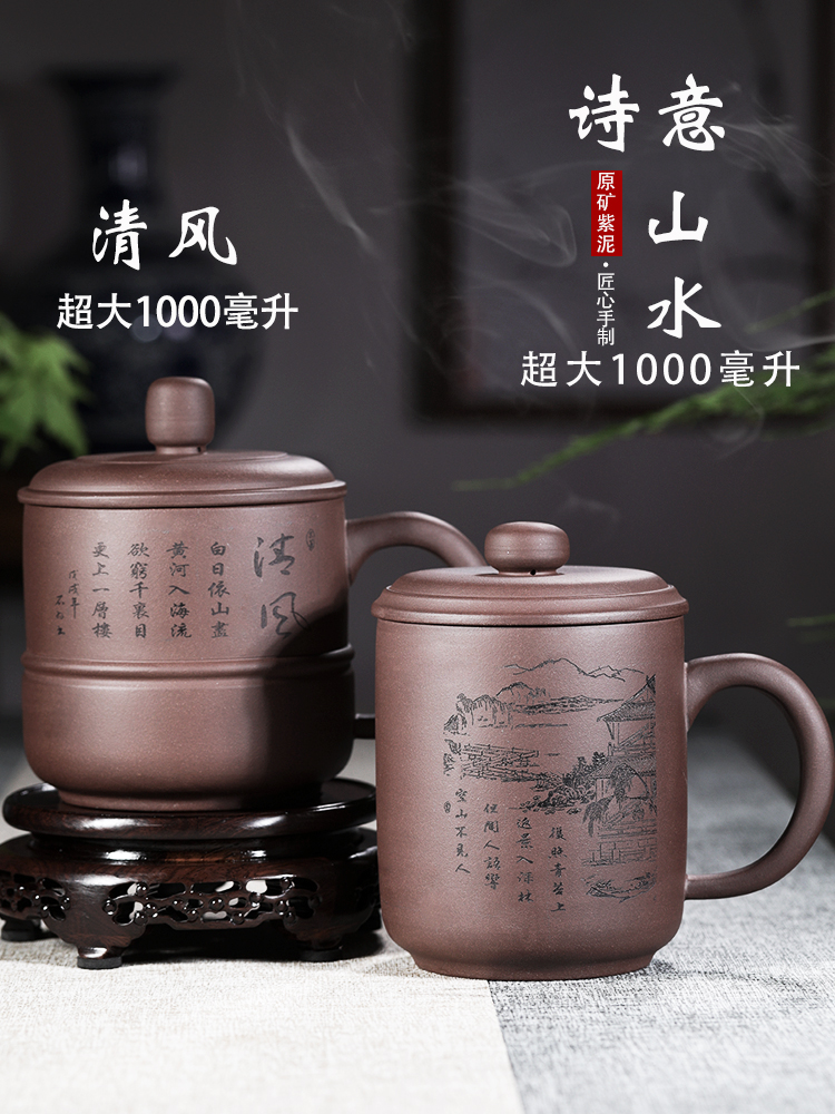 T 1000 large capacity of purple sand cup yixing purple sand all hand ceramic cups with cover the old male lady home