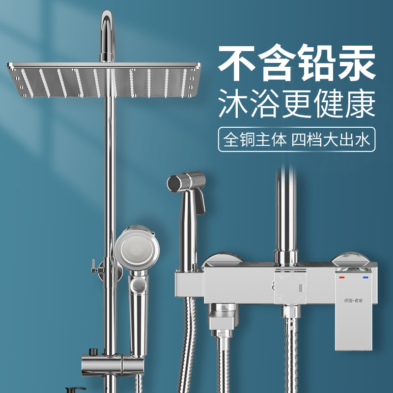 Jun Quan Shower shower kit Home All-copper bathroom Shower Room Gonorrhea Shower Bath tap thermostatic booster spray head