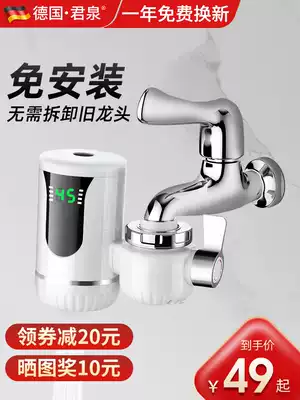 German Junquan electric faucet quick heat instant heating kitchen water heater household fast heat free installation