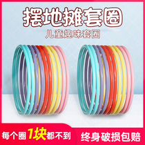Ferrule ring stall game ornaments Source Ferrule ring props Ferrule special ring Childrens gift toy plastic ring