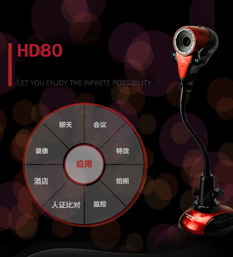 谷客HD80 1080P高清电脑台式摄像头立式带麦克风夜视免驱视频USB 谷客HD80 1080P高清电脑台式摄像头立式带麦克风夜视免驱视频USB