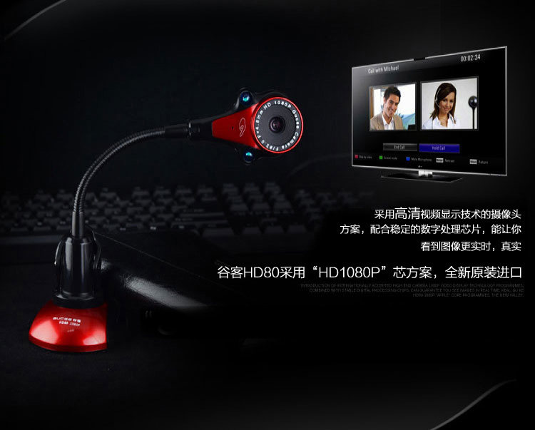 谷客HD80 1080P高清电脑台式摄像头立式带麦克风夜视免驱视频USB 谷客HD80 1080P高清电脑台式摄像头立式带麦克风夜视免驱视频USB