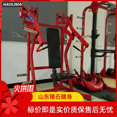 Hummer sitting posture oblique push chest training equipment gym private classroom hotel unit fitness equipment factory direct sales