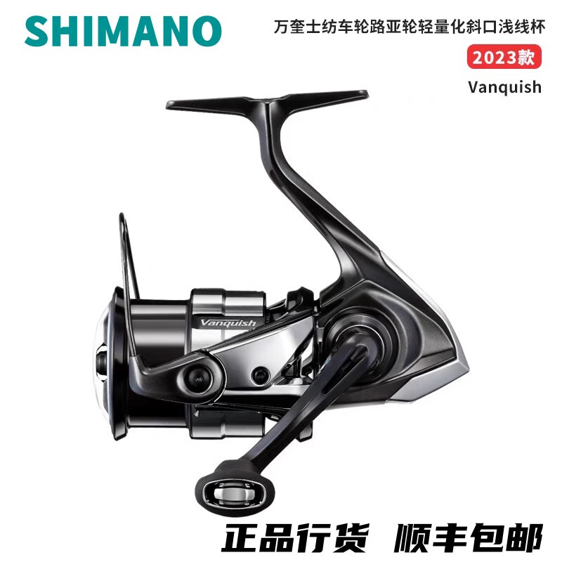 23 Models of Shimano Vanquish Spinning Reels, Lightweight Lure Fishing Reels with Slanted Spool 23 Models of Shimano Vanquish Spinning Reels, Lightweight Lure Fishing Reels with Slanted Spool