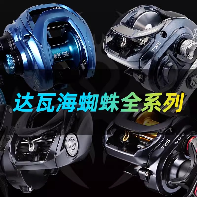 Daiwa Coaster Sv American Version Sea Spider Black Spider Baitcasting Reel for General Sea Fishing Black Fishing Reel 300