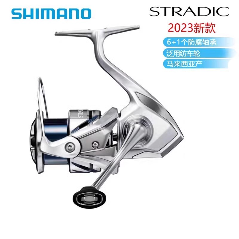23 Models of Shimano Stradic, Long-Casting Lure Fishing, Sea Fishing, Rock Fishing, Shallow Cup Spinning Reel, Small Stella