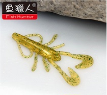 Fish hunter Luya bait giant clip shrimp W08B 70mm 5 4g floating 5 upturned bait perch soft bait