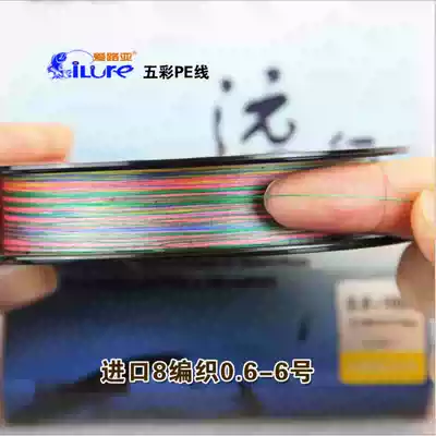 Imported 8 Peline line Asian line Hercula fishing line expedition colorful fishing line Main Line boat fishing line fishing line
