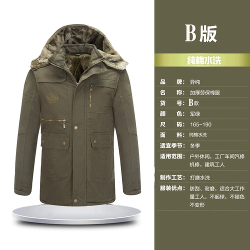 Зимний утепленный пуховик для работы, куртка