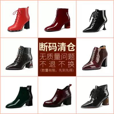 Clearance leather broken size short boots female factory discount boots thick heel shoes 36 yards (not supported return)