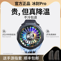 Mobile phone radiator Black Shark 3Pro hand tour freezing fan cooling artifact semiconductor refrigeration ice heat dissipation back clip patch does not ask for the same model for Apple 12 magnetic magsafe charging