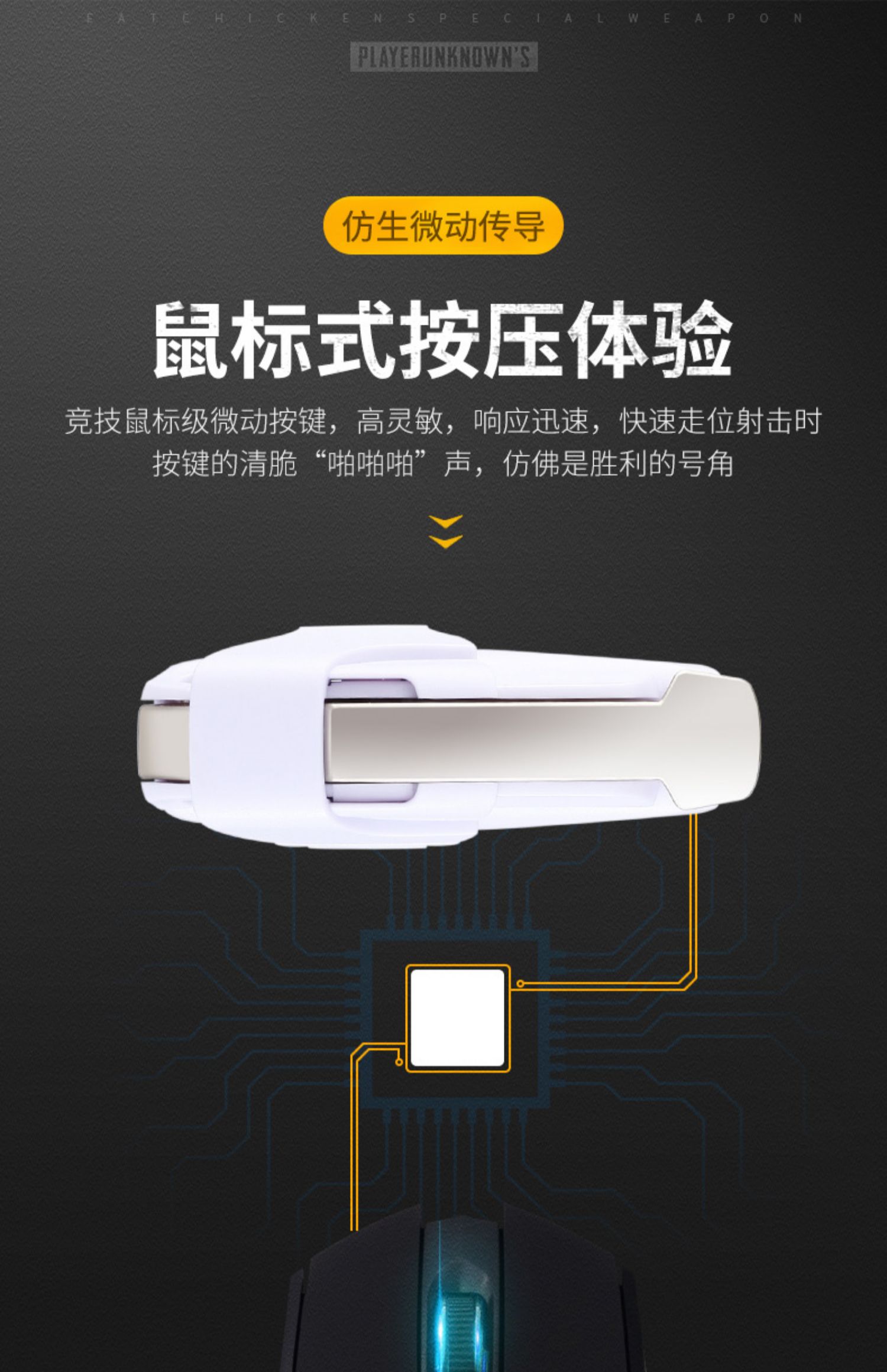 Điện thoại di động cao cấp ăn gà tạo tác hòa bình ưu tú trò chơi bốn ngón tay thiết lập hỗ trợ trò chơi di động vật lý táo đặc biệt nút cơ khí ngoại vi thực phẩm gà thiết bị ma thuật tự động lấy áp lực - Người điều khiển trò chơi tay cầm logitech f710