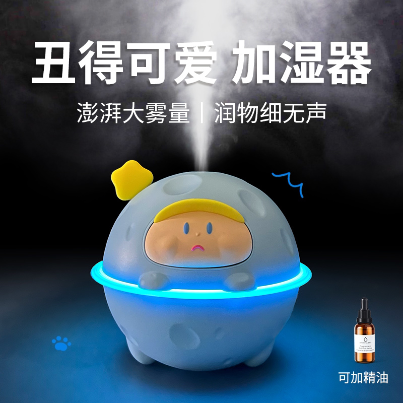 usb humidifier winter bedroom small office desktop air conditioning room for pregnant woman baby boy special dormitory students home mute mini cute air incense locomotive load room autumn and winter days-Taobao
