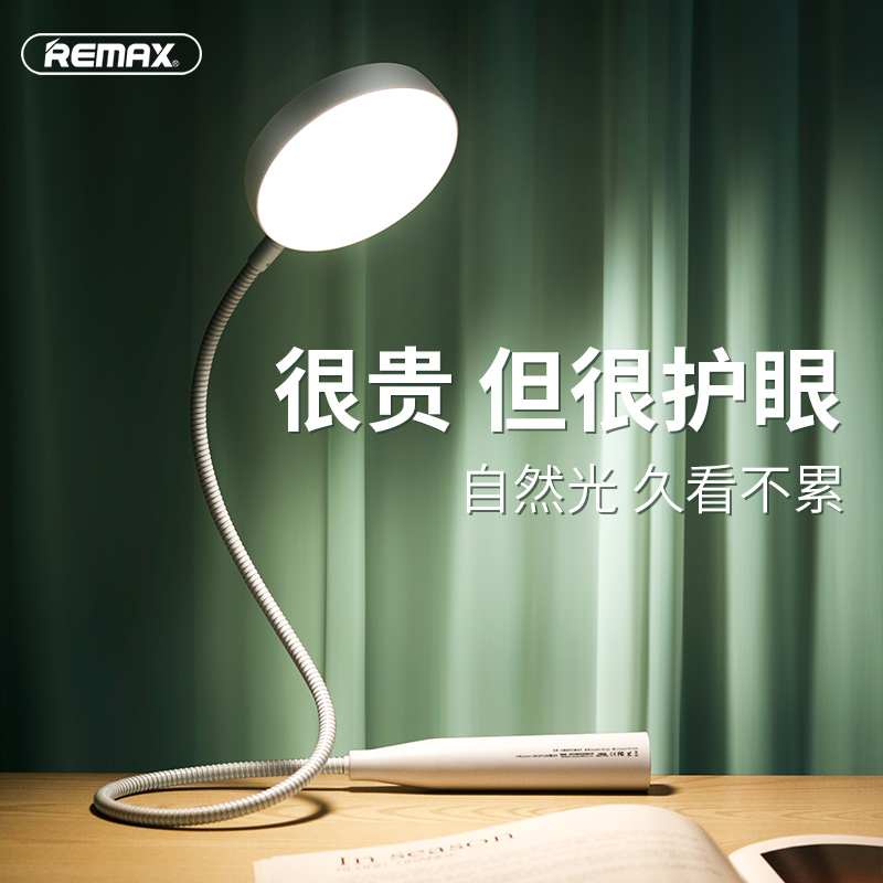 REMAX rechargeable LED table lamp USB light bulb Mini carry-on eye light ultra bright light small lamp mobile charging wireless portable night light makeup desk computer book folding desk dorm bed headboard