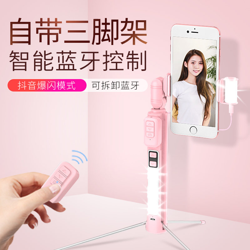 Apple X self-slapping pole phone photo holder tripod sub Bluetooth remote control can be suitable for iPhonex Huawei oppo vivo Xiaomi 7 Apple 11max pro universal