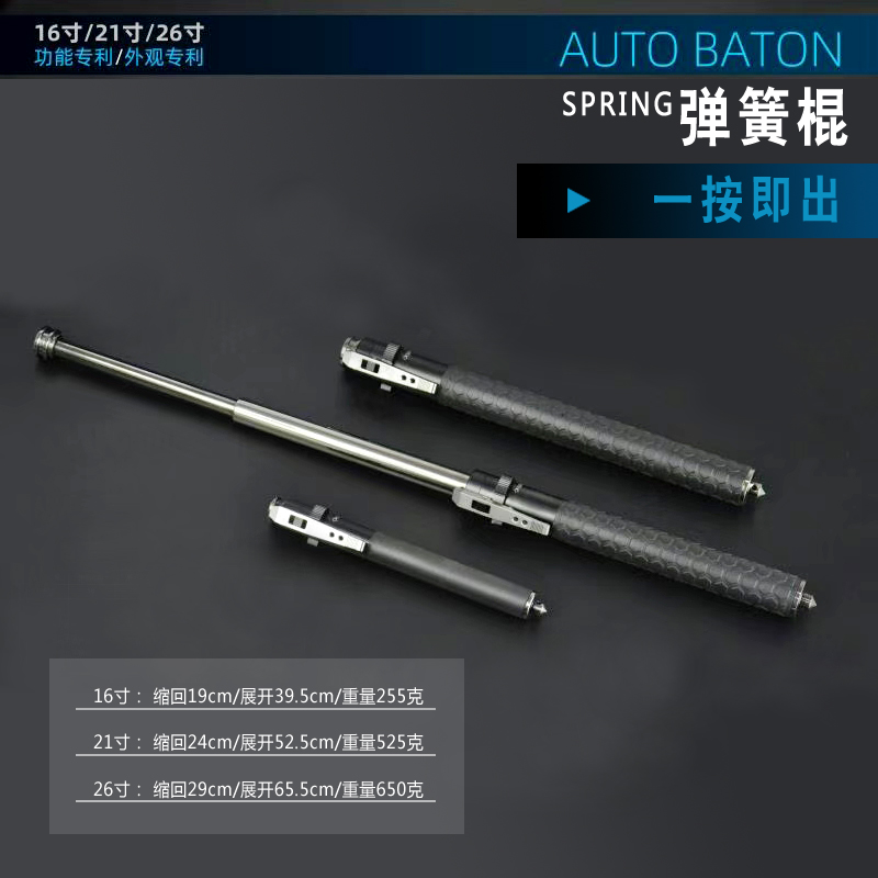 Spring-dumped stick stretched automatic roll dumped rod on board defensive outdoor three-way stick wolf-proof machine stick