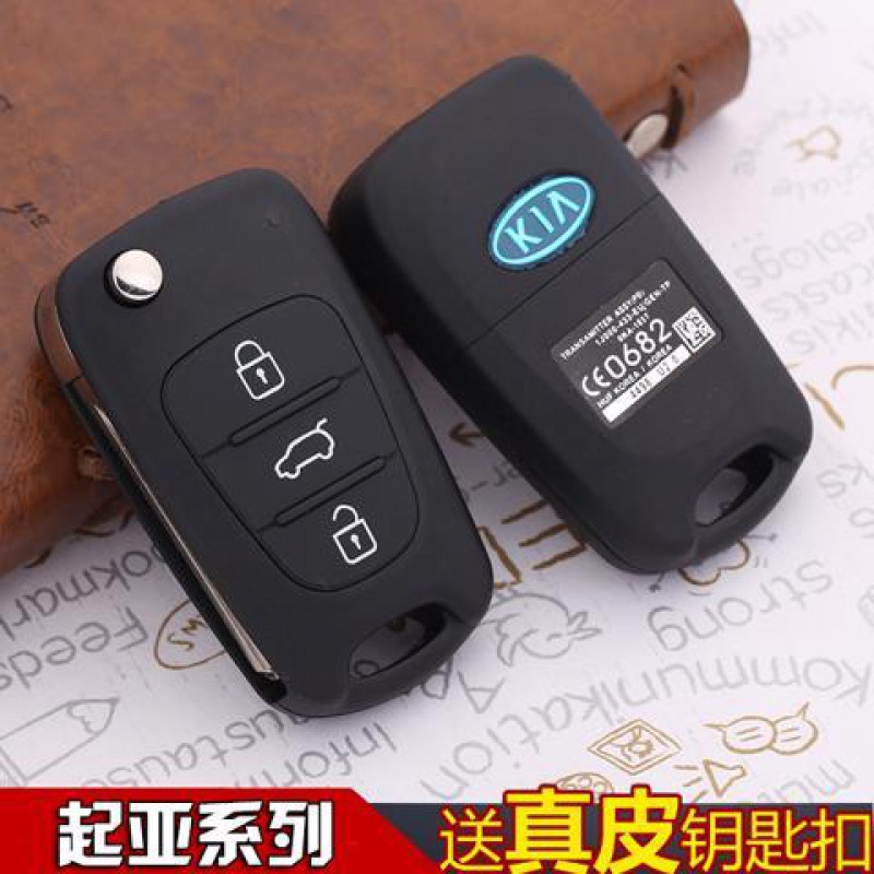 KIA Zhipao new CarensK2K5 Freddieto car folding remote control key case shell
