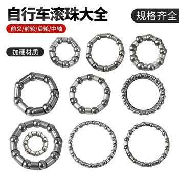 Suitable for the jianer touareg phoenix children's bicycle bearing mountain bike fork ball bowl group beading parts