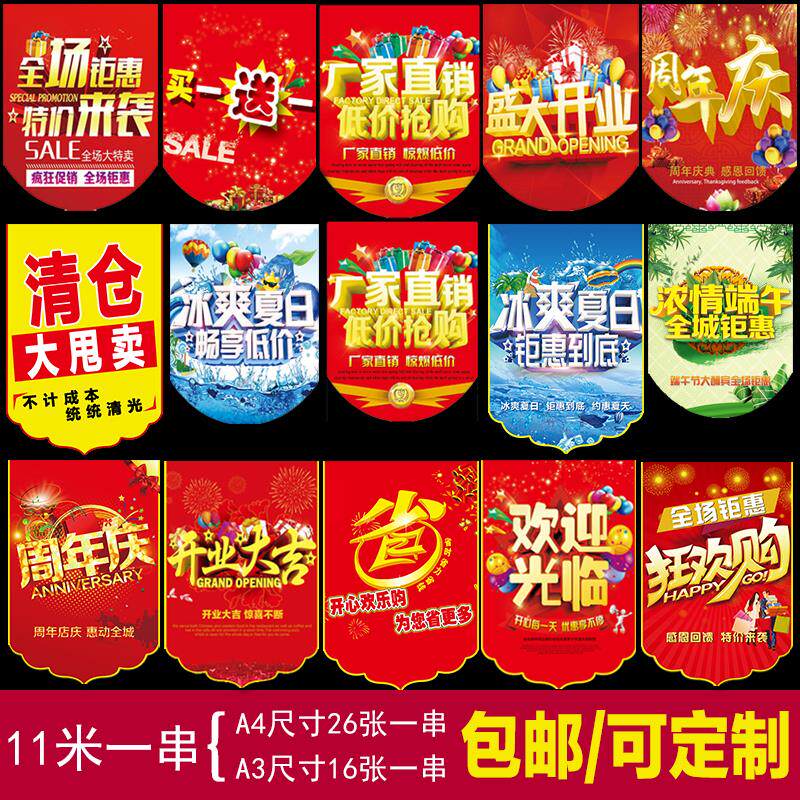 Christmas decoration wave flag streamer storefront anniversary store celebration supplies hanging flag pull flag layout store opening creative