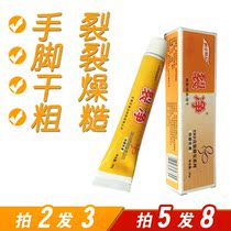 Ice leather fracking hand foot dry crack 30 Hand dry anti-crack finger cracked paste Cracked Cream heel Cracked Cream