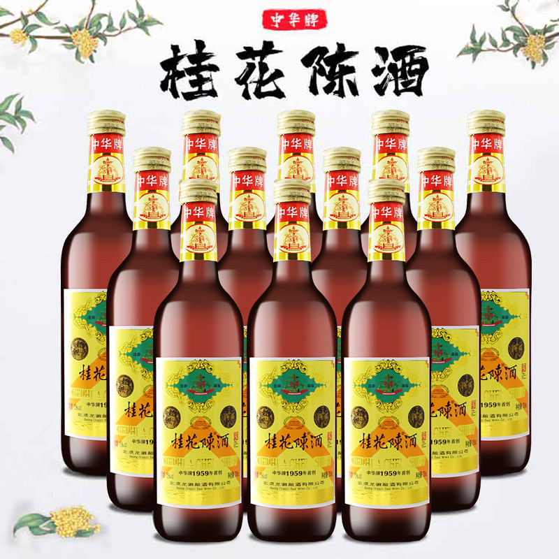 中华牌桂花陈酒750毫升整箱12支全国特价包邮1*12瓶评价- 淘宝网