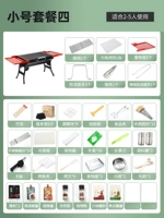 Маленькая пакет для барбекю 4