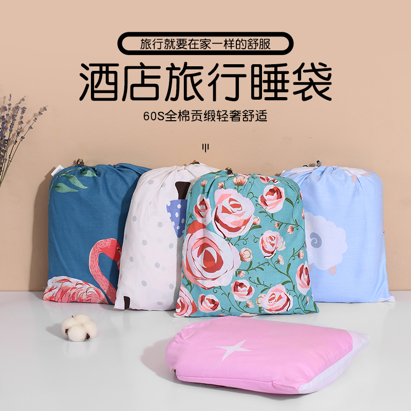 Travel hotel Adult single double sleeping bag Bed single travel business hotel dirt-proof portable cotton sleeping bag duvet cover