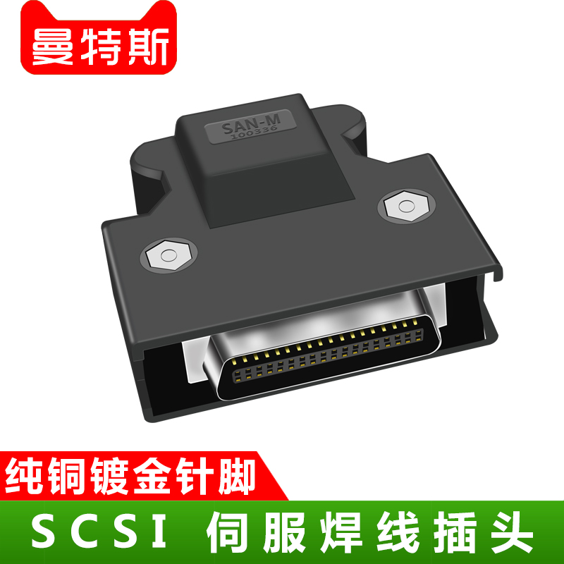 Full Gold SCSI Connector 20 Core 26 pin servo plug 50 pin HPCN 50PIN 14 20 20 36P 36P