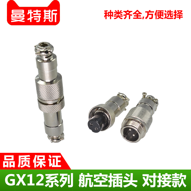 GX12 Aviation Plug Butt type 2 Core 3 Core 4 Core 5 Core 6 Core 7 Core Air Socket Electrical Socket Connector