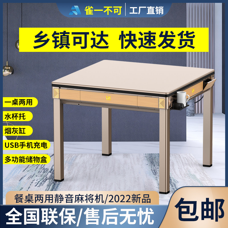 Sparrow can not mute table mahjong machine automatic heating intelligent dual-use high-end mahjong table household mahjong tiles