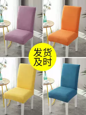 Chair cover universal Nordic modern cushion backrest integrated elastic office home backrest dining chair cover thickened