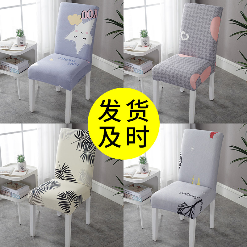 Chair Cover Hood Home Universal Universal Elastic Backrest Mesh Red Season Chair Cover Full Bag minimalist table One